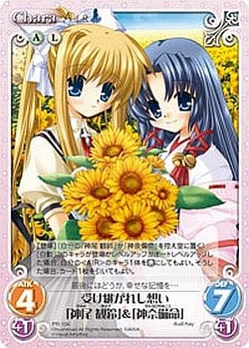 [PR] PR-104 受け継がれし想い「神尾 観鈴」...
