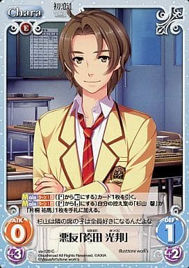 [C] va-120 悪友「袴田光邦」