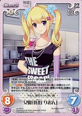 [C] va-124 女優「佐伯りおん」