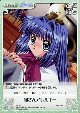 [C] va-189 猫さんアレルギー