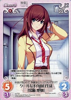 [T] va-T23 クールな不真面目生徒「鴇崎 摩耶」
