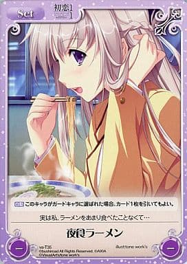[T] va-T35 夜食ラーメン
