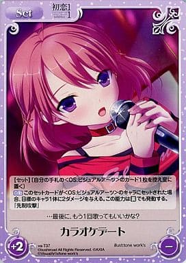 [T] va-T37 カラオケデート