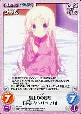 [U] va-210 湯上りの妄想「能美クドリャフカ」
