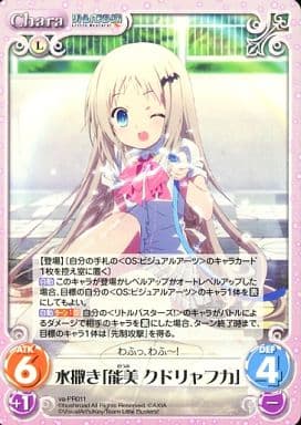 [PR] va-PR011 水撒き「能美 クドリャフカ」
