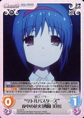[R] va-323 “リトルバスターズ”夜中の花火「...