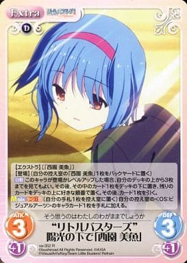 [R] va-352 “リトルバスターズ”陽光の下で「...