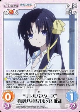 [U] va-315 “リトルバスターズ”物憂げな美女...