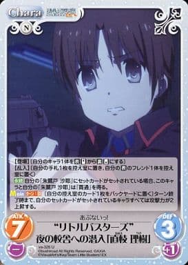 [U] va-326 “リトルバスターズ”夜の校舎への...