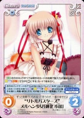 [PR] va-PR014 “リトルバスターズ”メルヘン少女...