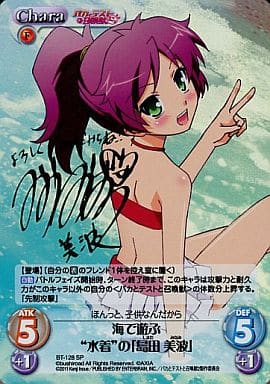 [SP] BT-128 海で遊ぶ“水着”の「島田 美波」(...