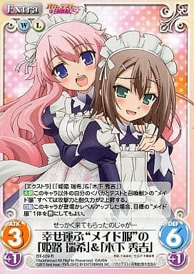 [R] BT-109 幸せを運ぶ&quot;メイド服&quot;の「姫路 ...