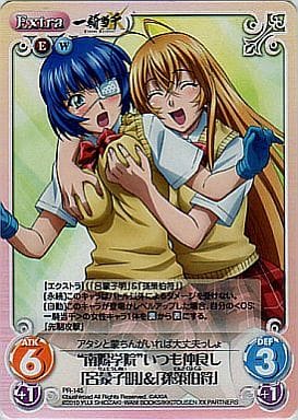 [PR] PR-145 “南陽学院”いつも仲良し「呂蒙子...
