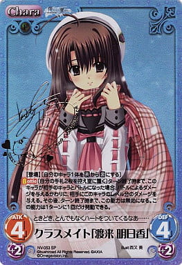 [SP] NV-053 クラスメイト「渡来 明日香」(サ...
