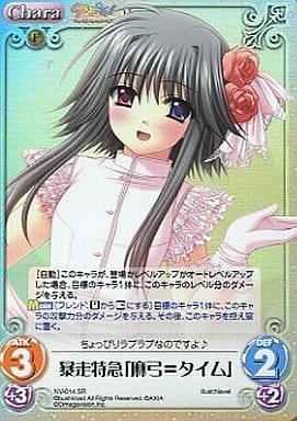 [SR] NV-014 暴走特急「麻弓＝タイム」