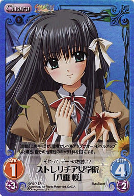 [SR] NV-017 ストレリチア女学院「八重桜」