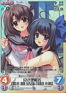 [SR] NV-081 良き理解者「渡来明日香」＆「羽...