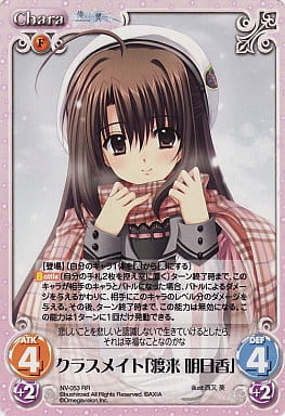 [RR] NV-053 クラスメイト「渡来明日香」