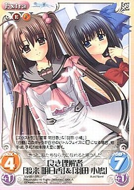 [RR] NV-081 良き理解者「渡来明日香」＆「羽...