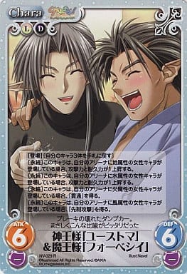 [R] NV-029 神王様「ユーストマ」＆魔王様「...
