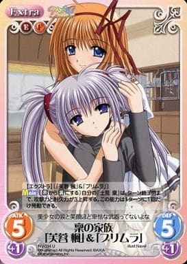 [U] NV-034 稟の家族「芙蓉楓」＆「プリムラ」