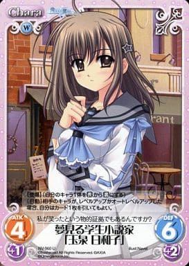 [U] NV-060 夢見る学生小説家「玉泉日和子」