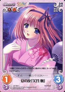 [C] NV-006 夏の夜「芙蓉楓」