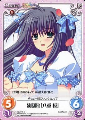 [C] NV-016 幼馴染「八重桜」