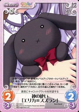 [C] NV-026 神の使い「エリカ＝スズラン」