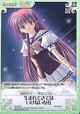 [T] NV-042 生まれてきてはいけない存在