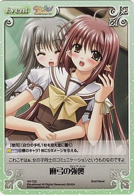 [T] NV-T02 麻弓の強襲