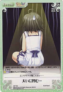 [T] NV-T03 大いに凹む…