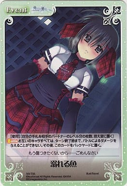 [T] NV-T05 溺れる魚