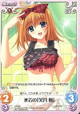 [PR] PR-037 水着の「芙蓉 楓」