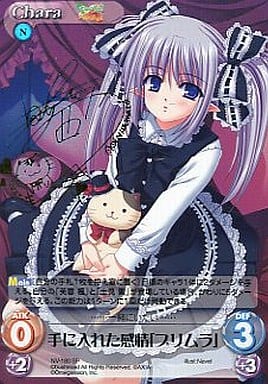 [SP] NV-180 手に入れた感情「プリムラ」(サ...