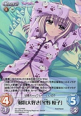 [RRR] NV-123 動物大好き「冬野桜子」