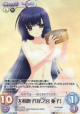 [RRR] NV-127 大和撫子「花之宮亜子」