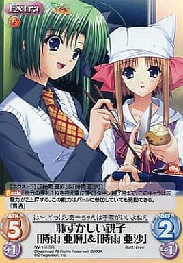 [SR] NV-185 恥ずかしい親子「時雨亜麻」＆「...