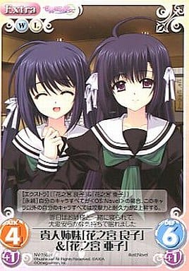[R] NV-150 貴人姉妹「花之宮良子」＆「花之...