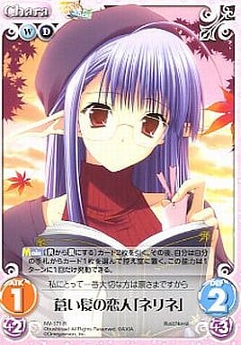 [R] NV-171 蒼い髪の恋人「ネリネ」