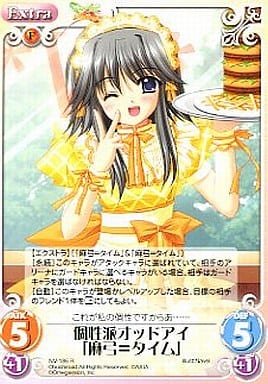 [R] NV-186 個性派オッドアイ「麻弓＝タイム」