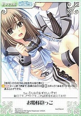 [U] NV-215 お姫様抱っこ