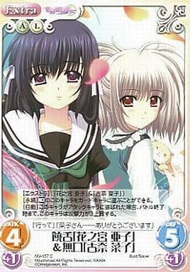 [C] NV-157 饒舌「花之宮亜子」＆無口「古奈...