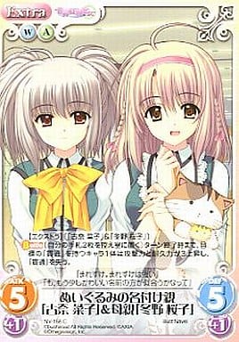 [C] NV-158 ぬいぐるみの名付け親「古奈菜子...