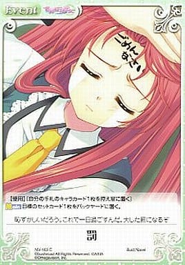 [C] NV-163 罰