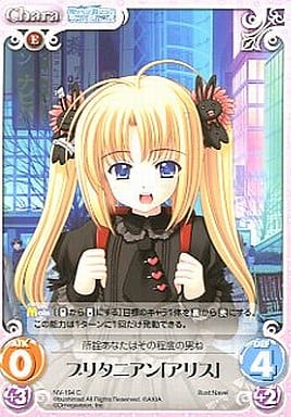 [C] NV-194 ブリタニアン「アリス」
