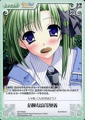 [PR] NV-PR003 危険な高等奥義