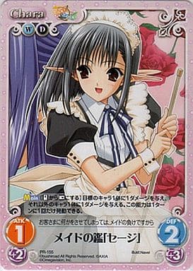 [PR] PR-155 メイドの鑑「セージ」
