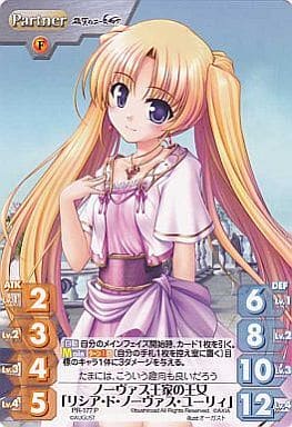 [P] PR-177 ノーヴァス王家の王女「リシア・...