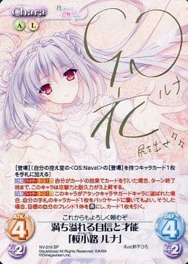[SP] NV-219 満ち溢れる自信と才能「桜小路 ...
